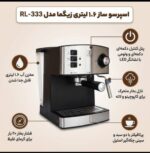 اسپرسو ساز زیگما 333 - Image 2