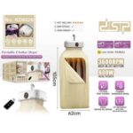 لباس خشک کن DSP6026