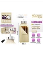 لباس خشک کن DSP6026