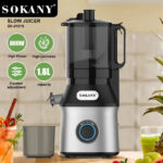 عصاره گیر سوکانی SK-01015