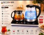 چای ساز کنارهمی هانوور 1856