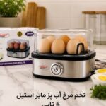 تخم مرغ آبپز کن مایر مدل MR320