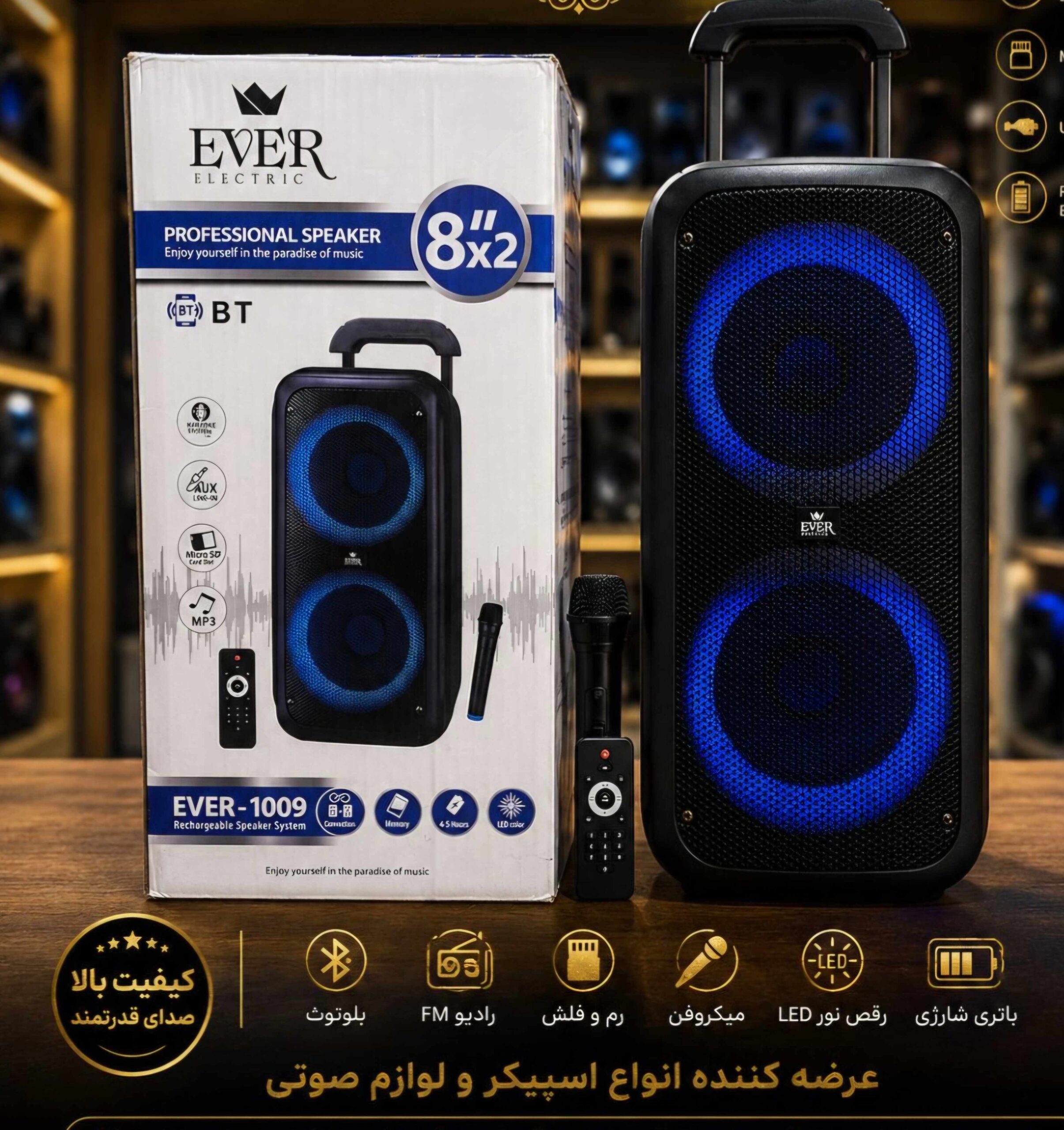 f7Mm9T_XRn6dsNgt اسپیکر شارژی قابل حمل EVER-1009 - Image 1