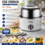 تخم مرغ آبپز کن سونیفر مدل SF1514