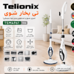 تی و بخارشور تلونیکس4961